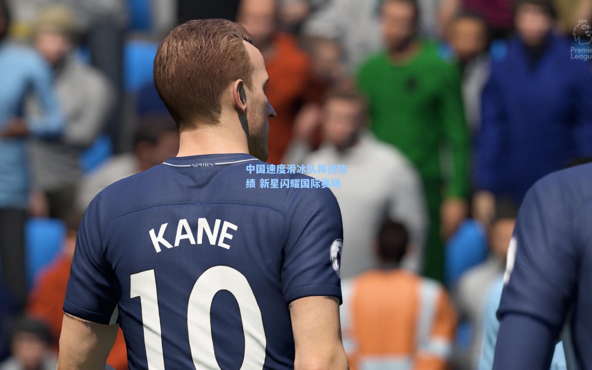 中国速度滑冰队再创佳绩 新星闪耀国际赛场