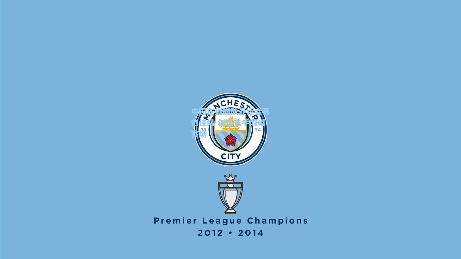 中国皮划艇队亚运会再创佳绩 年轻选手闪耀赛场