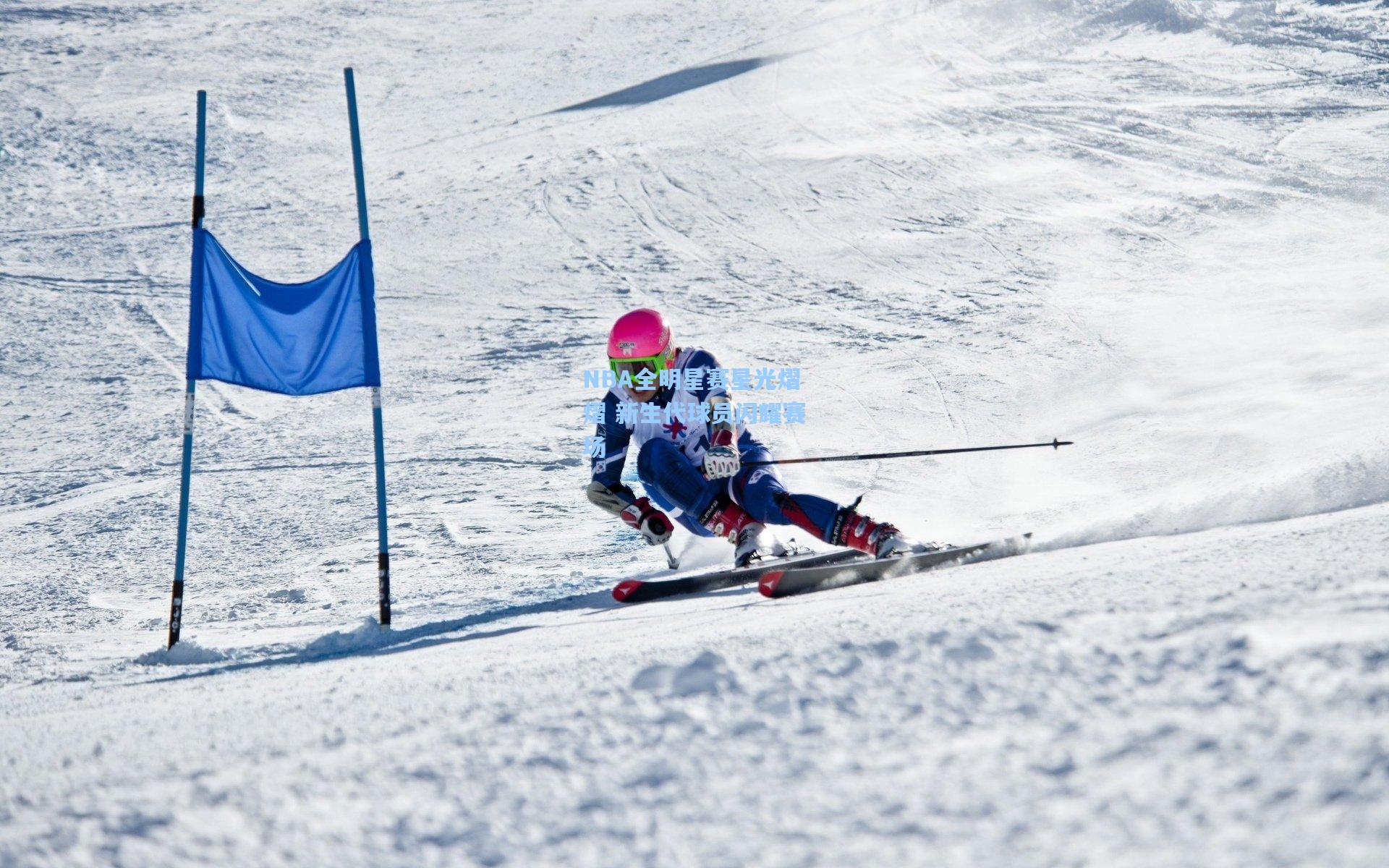 NBA全明星赛星光熠熠 新生代球员闪耀赛场