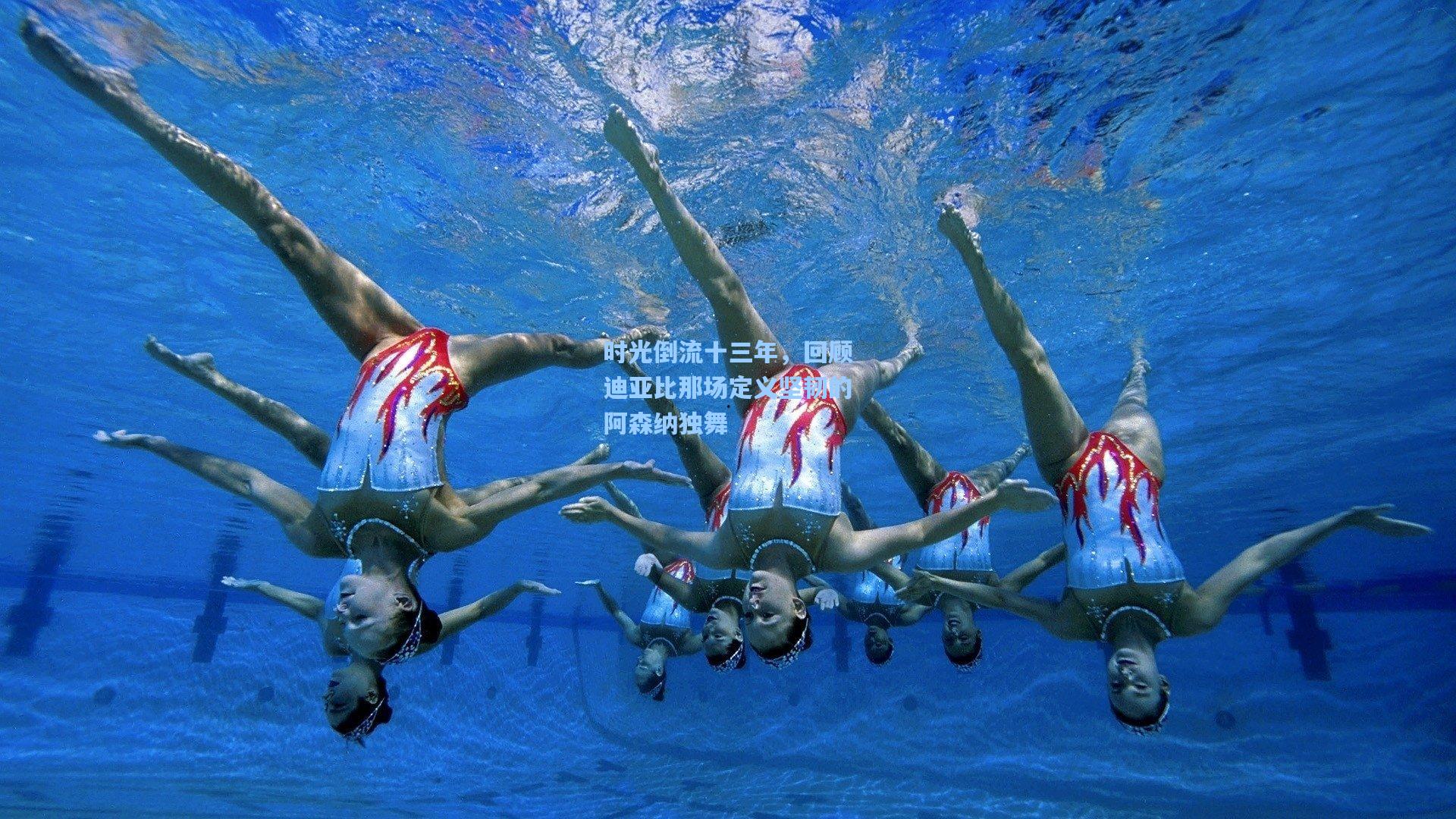 时光倒流十三年,回顾迪亚比那场定义坚韧的阿森纳独舞